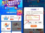 电信517抽<strong>话费</strong>，脸白可中<strong>话费</strong>！