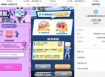 哔哩哔哩投稿分<strong>红包</strong>亲测30