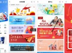 农行APP支付0.11抽<strong>话费</strong>