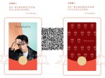 易烊千玺X蒂芙尼<strong>红包</strong>封面领取