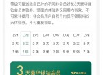 QQ<strong>音乐</strong>绿钻用户可免费送好友绿钻了