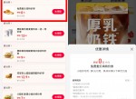 麦当劳领<strong>免费</strong>麦乐鸡券