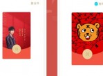 明星微信<strong>红包</strong>封面合集 手慢无