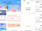 工行每月领3张2元立减金