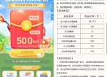 移动抽话费券或<strong>流量</strong>券可膨胀