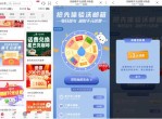 联通用户每天抽1~100元<strong>话费</strong>