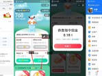 步步宝1000步数抽<strong>红包</strong>