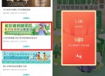 天目新闻上传<strong>视频</strong>抽1~5元红包