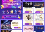 plus会员领万达9.9元<strong>电影</strong>权益