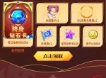 妖精尾巴手游领QB<strong>红包</strong>合集