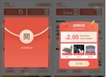 支付宝1688最新0元撸实物