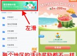 中国移动云盘领取2~10元话费