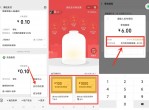 小技巧微信提现免手续费教程