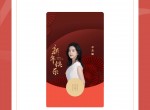 新一期！免费领取2款<strong>红包</strong>封面