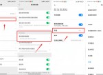 安卓版微信可以自定义消息通知了