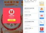 交行抽1~2元京东E卡或微信<strong>红包</strong>