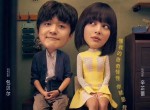 最新<strong>电影</strong>我的女友是机器人