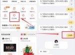 干货 教你秒接入淘宝人工客服