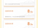 滴滴出行<strong>免费</strong>领百元打车券包