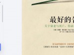 最好的告别：关于衰老与死亡