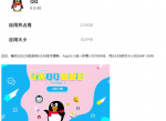 [最新资讯]手机<strong>QQ</strong>终于又变小了