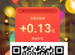 机蜜数码领随机<strong>红包</strong>人人有份