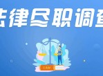 法律尽职调查实务系统班课
