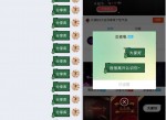 QQ最新领忍者神龟限免<strong>气泡</strong>