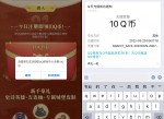 重返帝国注册必领10Q币秒到