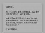 如何删除手机自带的软件