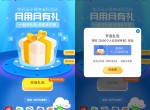 和彩云网盘抽各种<strong>视频</strong>VIP