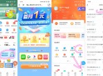 移动1元开15G<strong>流量</strong>+视频会员