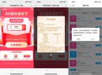 移动用户抽1~5元话费券或<strong>流量</strong>