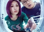 <strong>电影</strong>春娇救志明在线观看