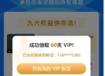 小猿搜题<strong>免费</strong>领取60天会员