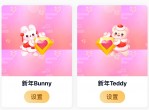 <strong>QQ</strong>免费设置各种情黄钻图标