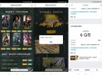 鸿图之下手游集卡抽6QB活动
