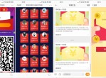 最新微博关注大V领1~2元<strong>红包</strong>
