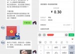 8.28期撸现金<strong>红包</strong>活动合集