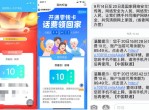 撸<strong>话费</strong>两个10元<strong>话费</strong>活动合集