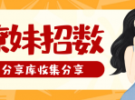 在线<strong>分享</strong>比较厉害的撩妹招数