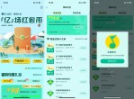 QQ<strong>音乐</strong>暑期大促免费领5天绿钻