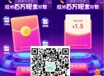 支付宝做任务领2元通用<strong>红包</strong>