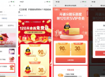 开通分期乐免费的4个月<strong>QQ</strong>超级会员