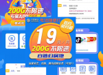 0撸移动200G不限速流量+视频会员+实物！