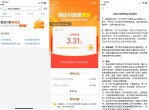 到店付款攒现金领2~8元<strong>红包</strong>