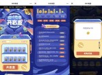 8.3和平精英老用户抽QB<strong>红包</strong>