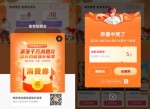 淘票票抽20元<strong>电影</strong>券活动