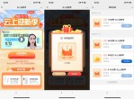 电信云上迎新季抽1~100元<strong>话费</strong>