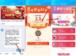 QQ主播福利必领2.5元<strong>红包</strong>